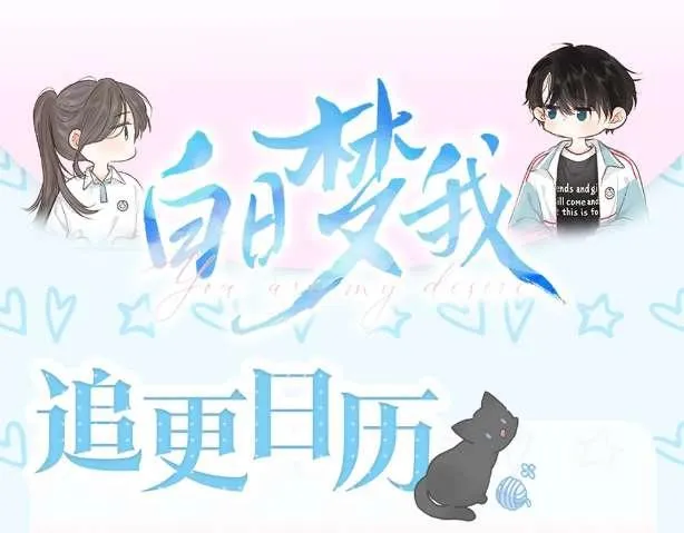 第5期：一周恋爱占卜（日更中） 第14页