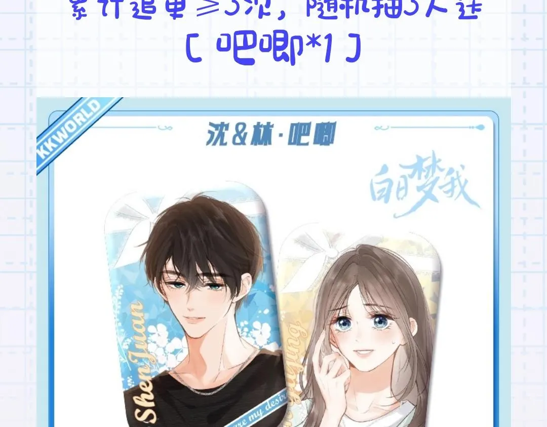 第5期：一周恋爱占卜（日更中） 第19页