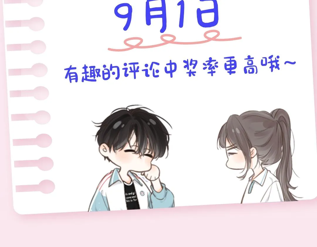 第5期：一周恋爱占卜（日更中） 第24页