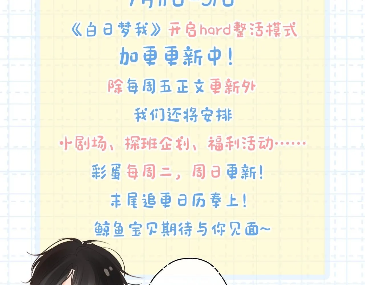 第4期 给倦爷设计纹身！ 第3页