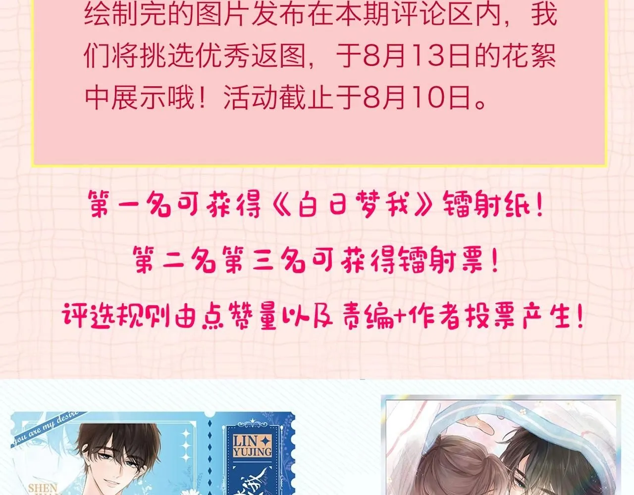 第4期 给倦爷设计纹身！ 第8页