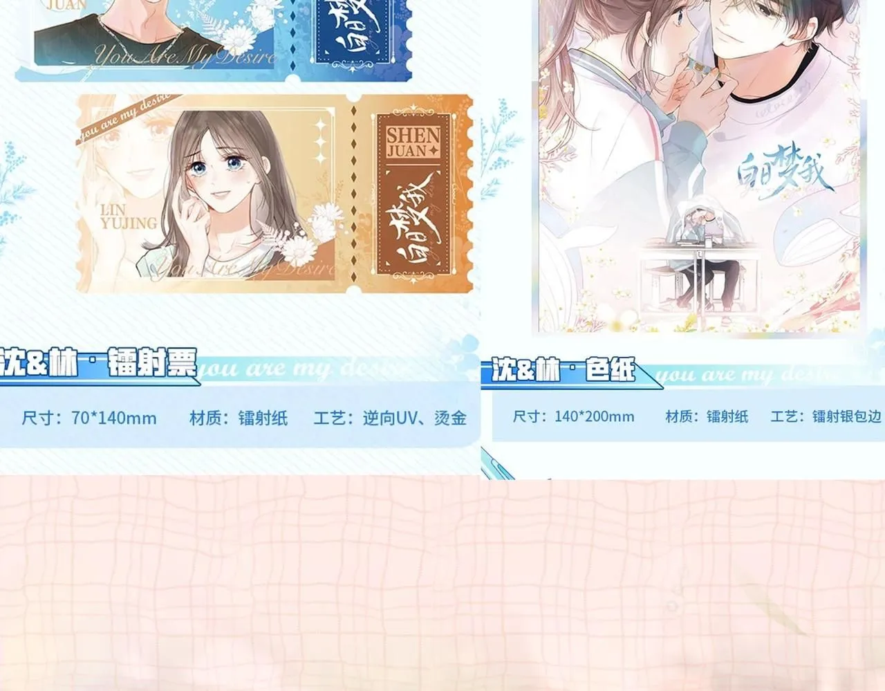 第4期 给倦爷设计纹身！ 第9页