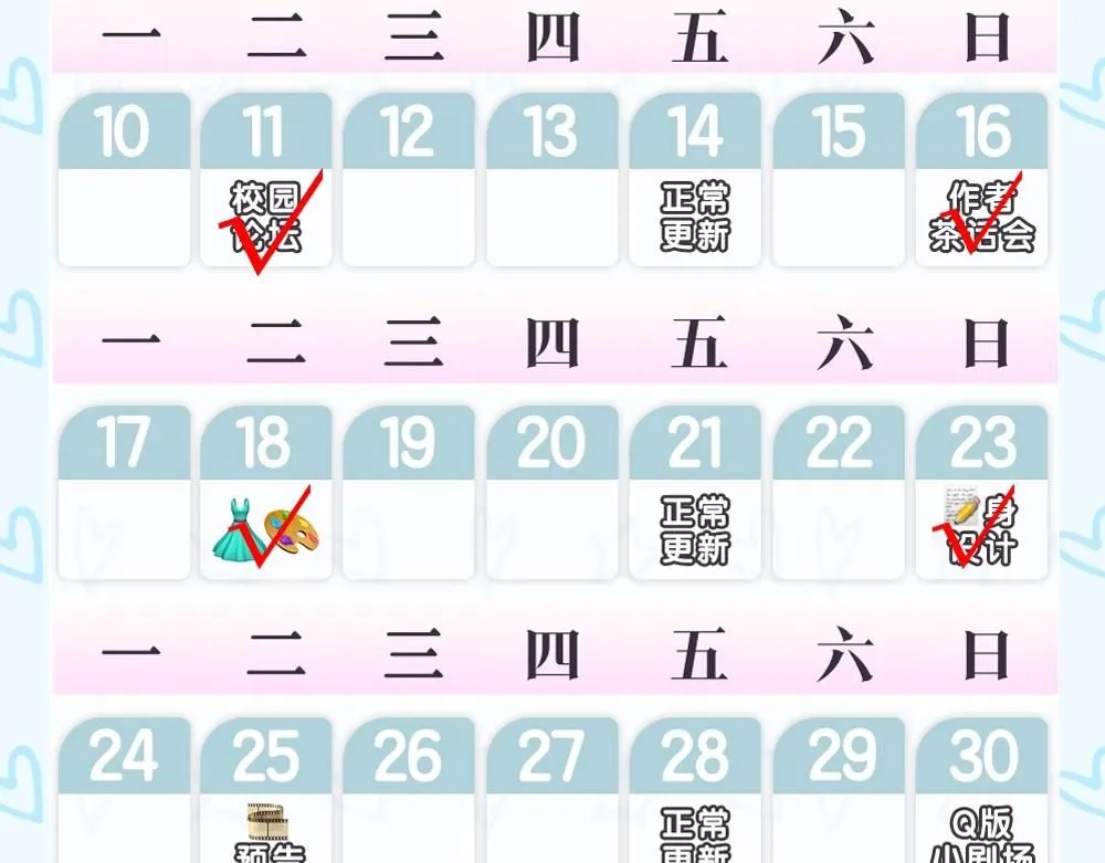 第4期 给倦爷设计纹身！ 第16页
