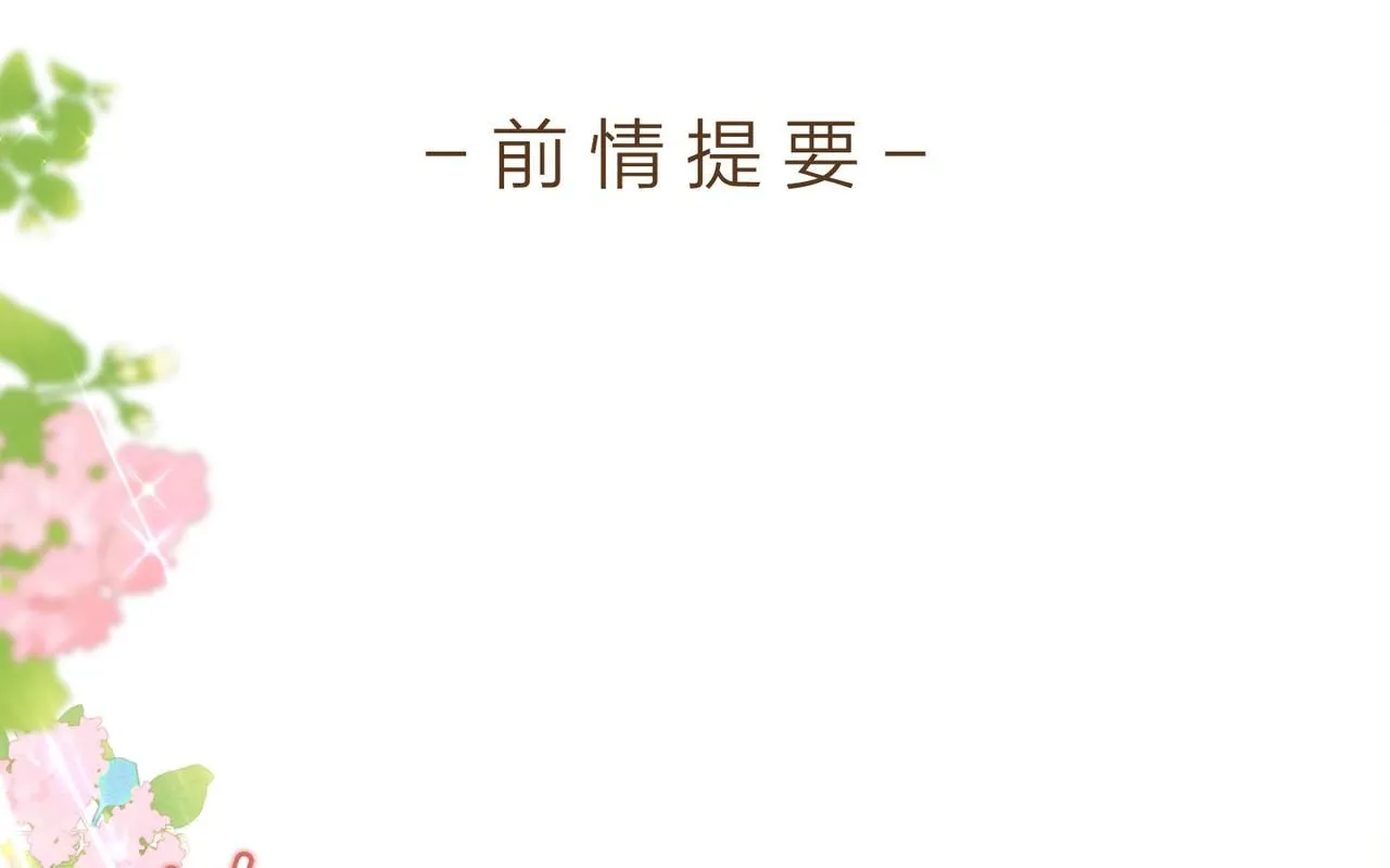 第9话 那是我同桌 第1页