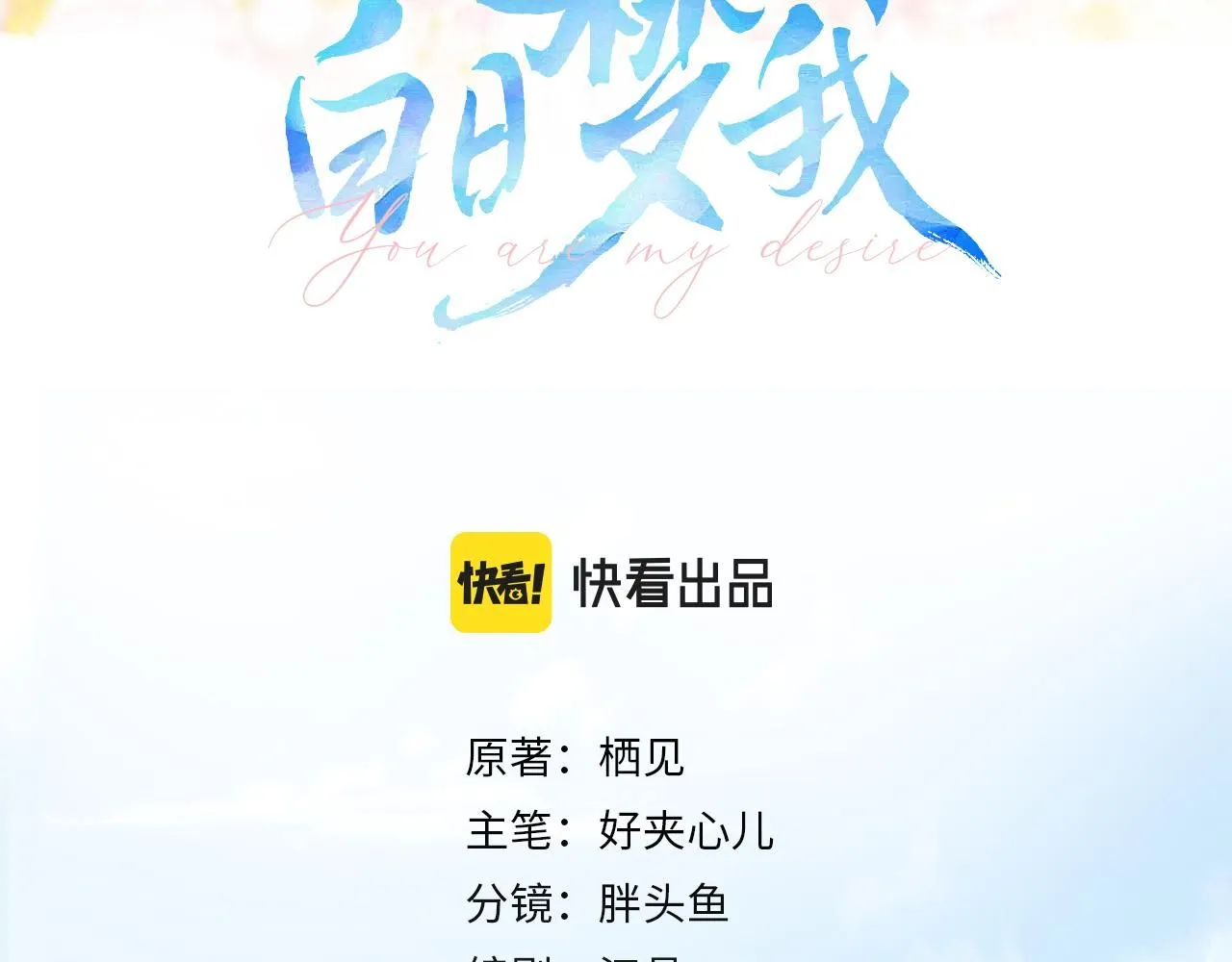 第9话 那是我同桌 第14页