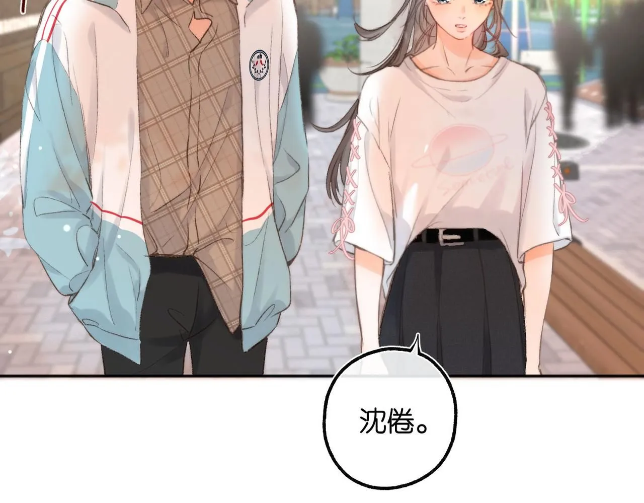 第9话 那是我同桌 第26页