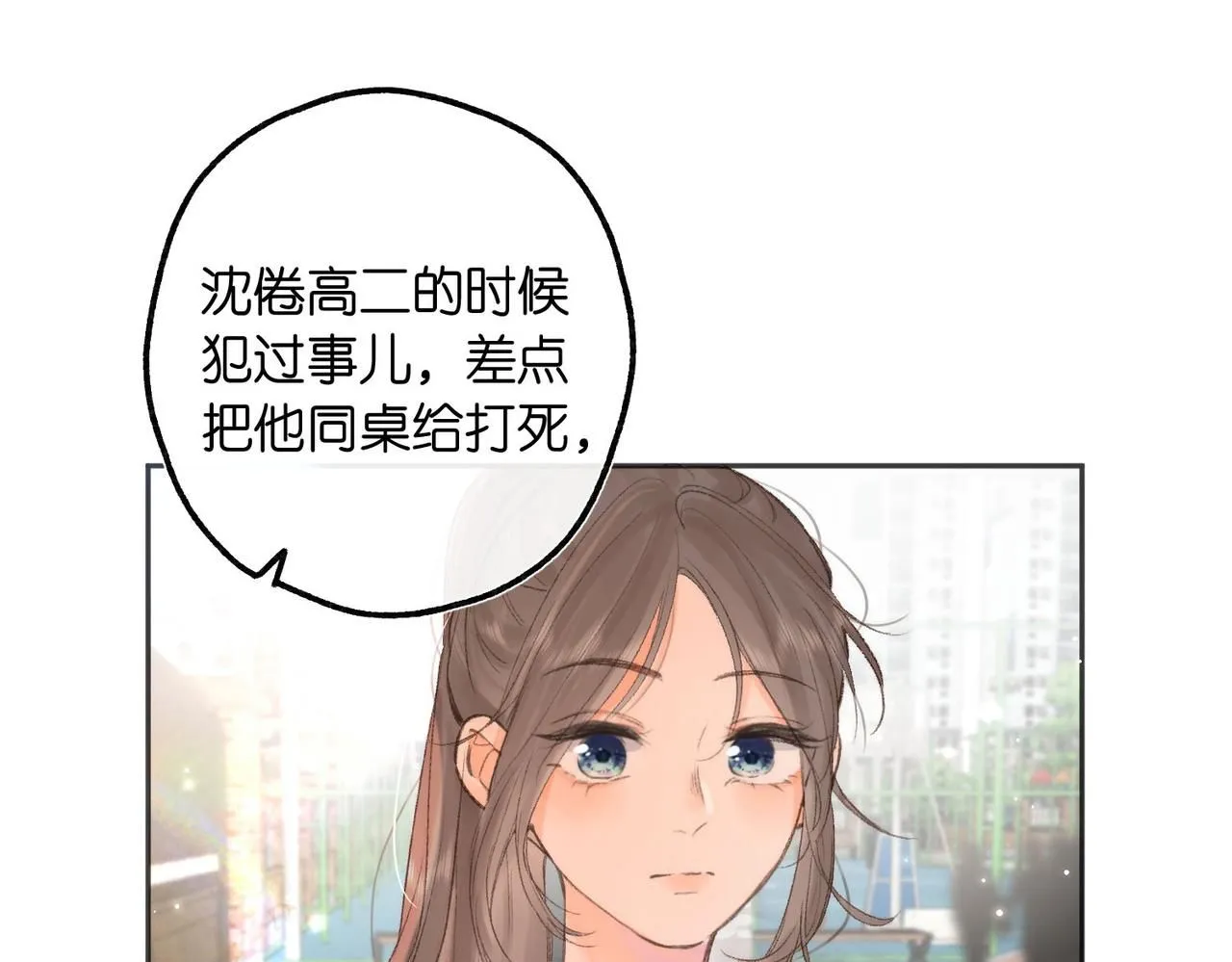 第9话 那是我同桌 第32页