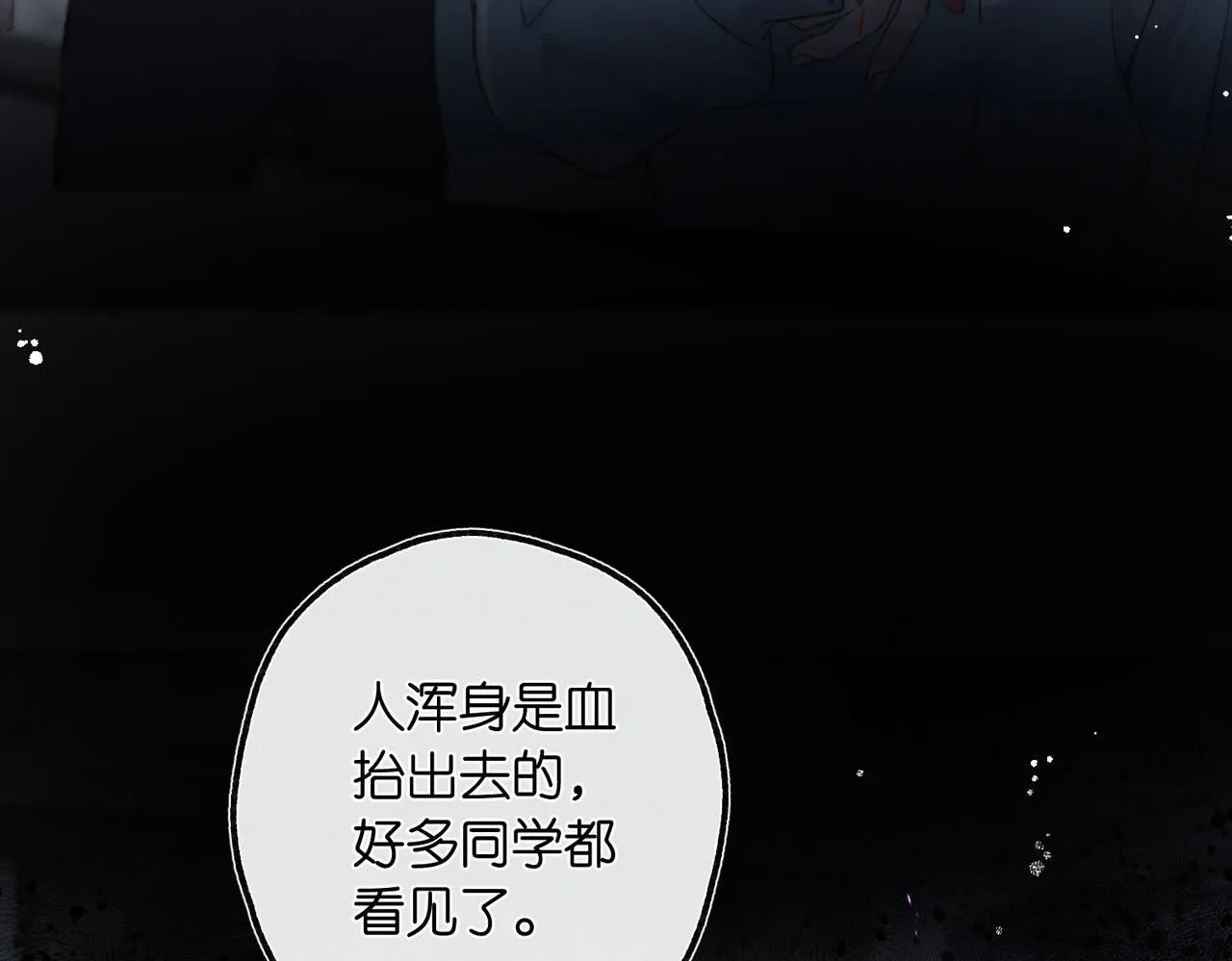 第9话 那是我同桌 第35页