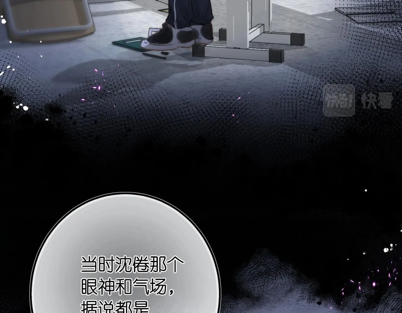 第9话 那是我同桌 第37页