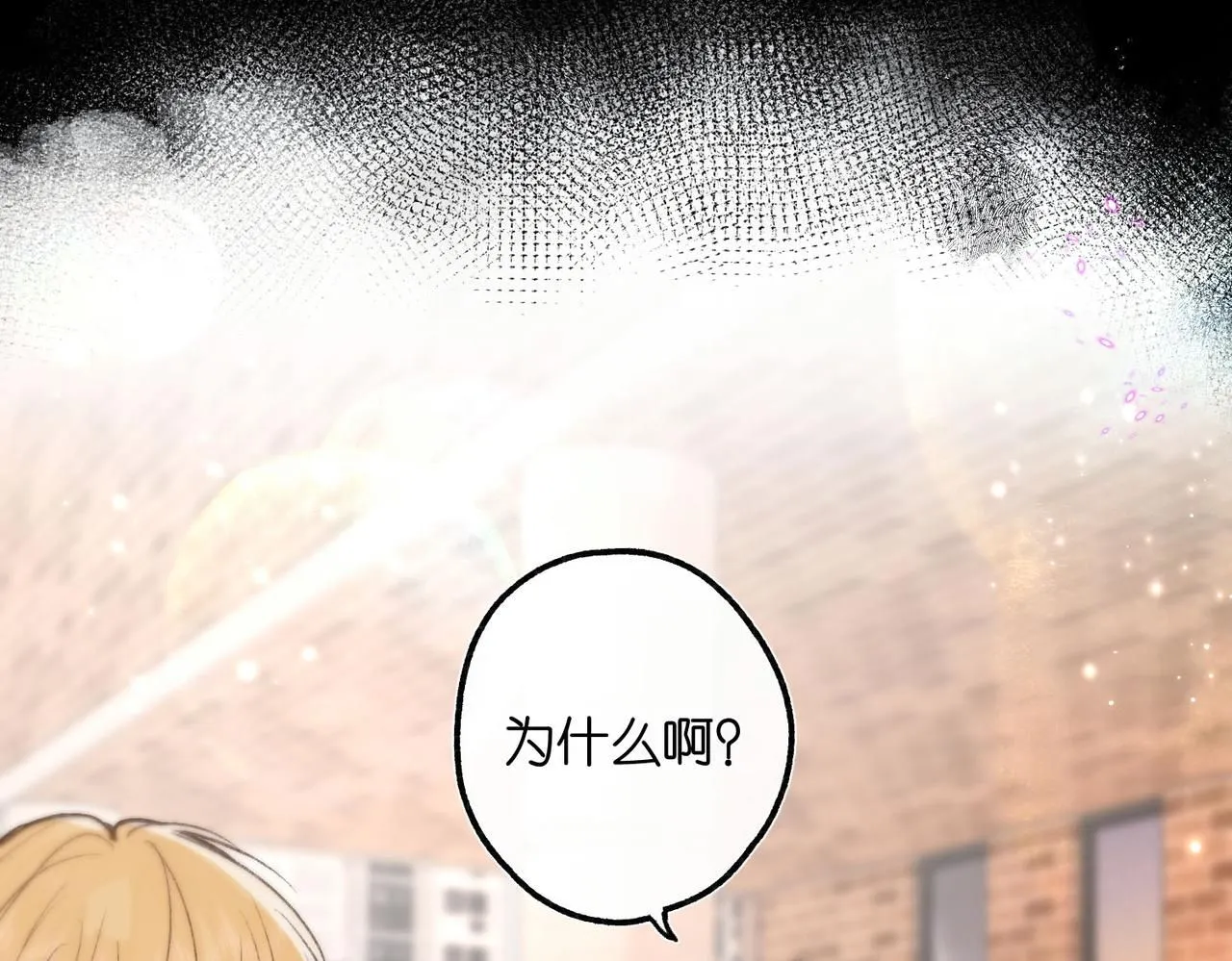 第9话 那是我同桌 第41页