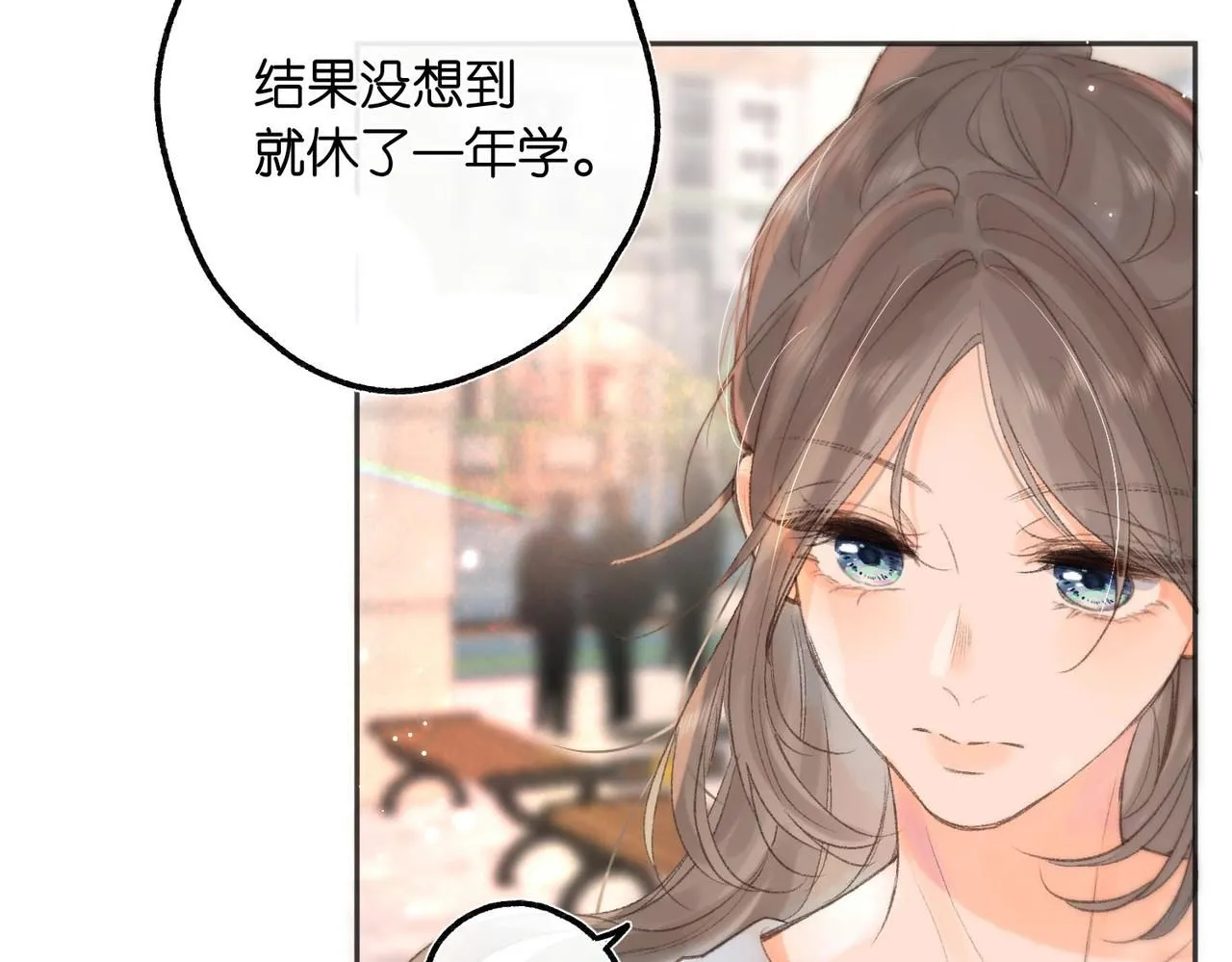 第9话 那是我同桌 第44页