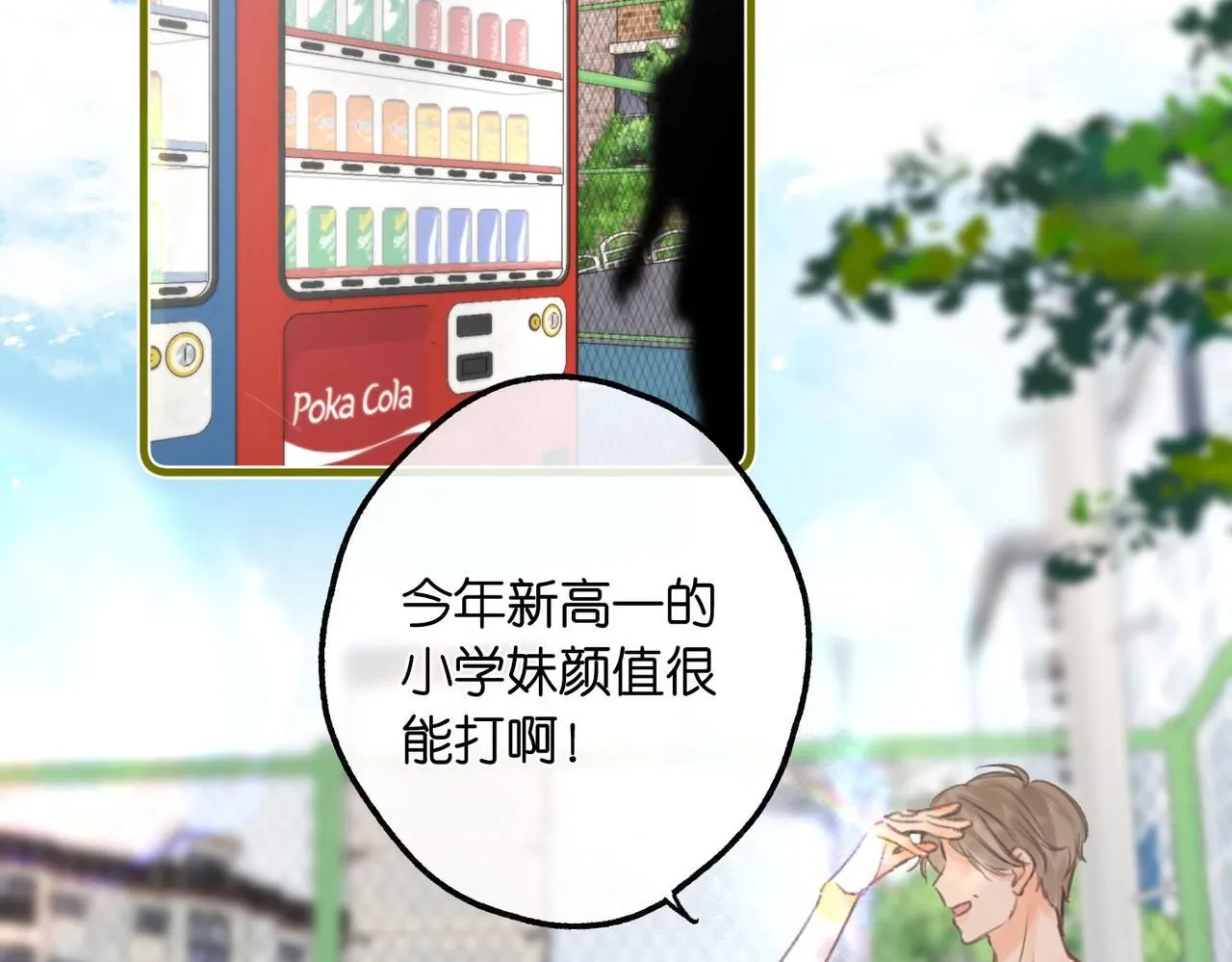 第9话 那是我同桌 第58页