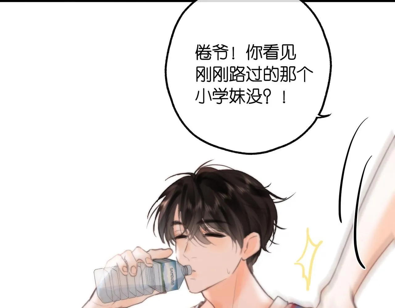 第9话 那是我同桌 第60页