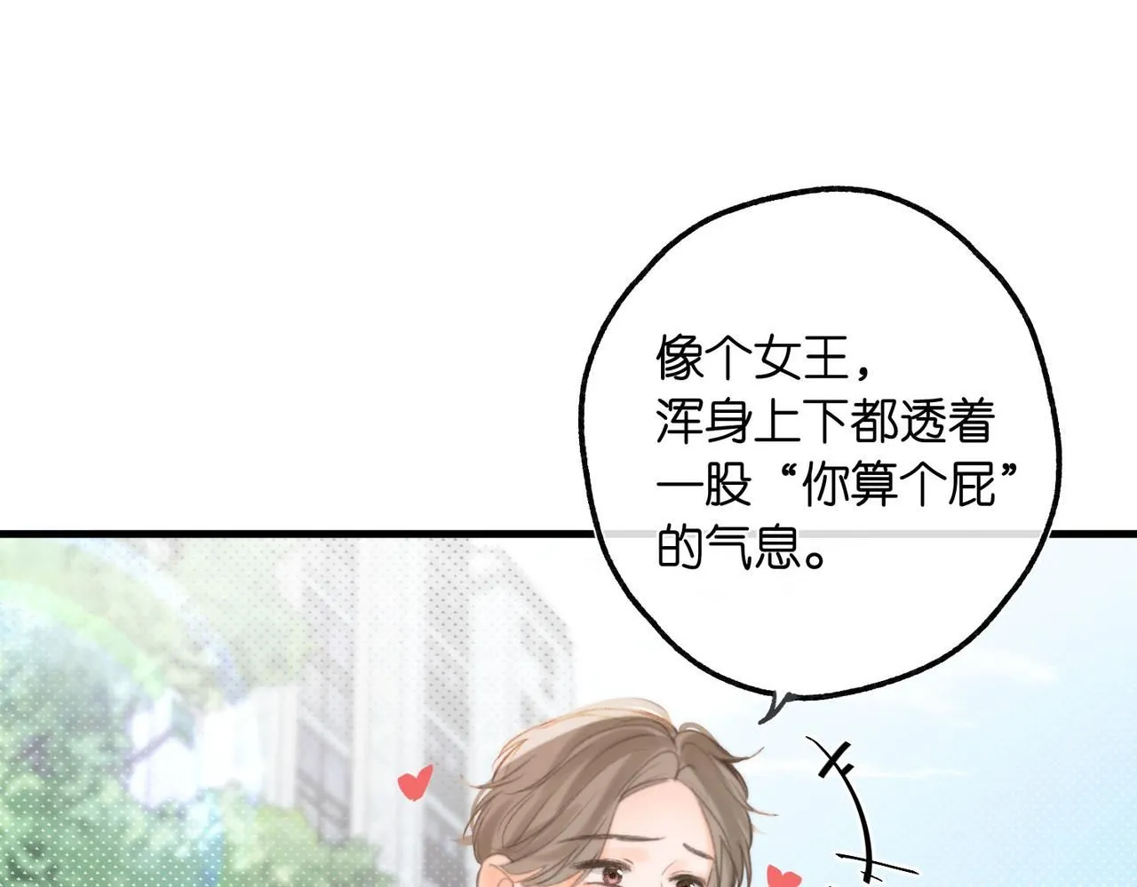 第9话 那是我同桌 第63页