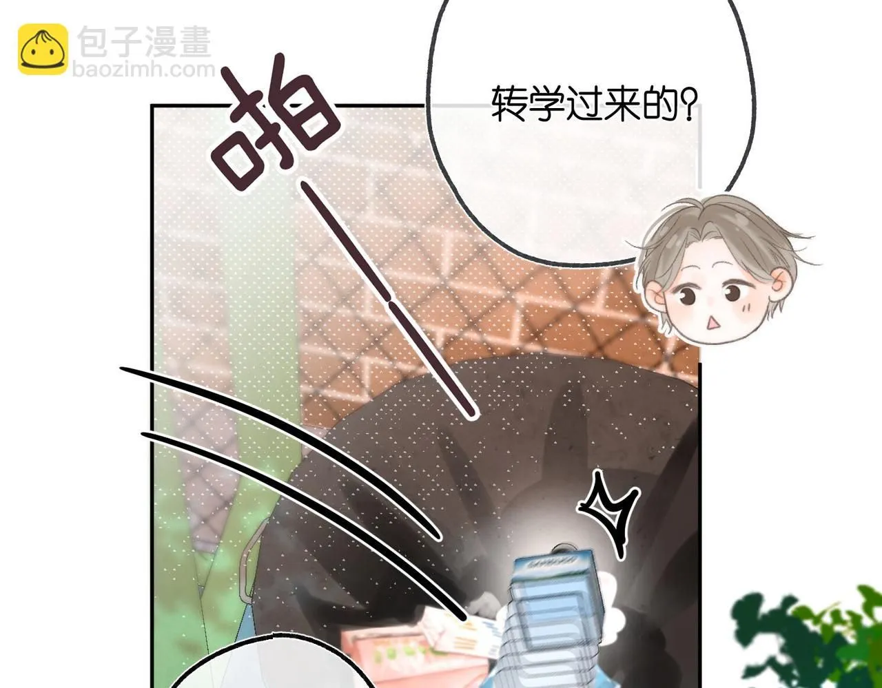 第9话 那是我同桌 第68页