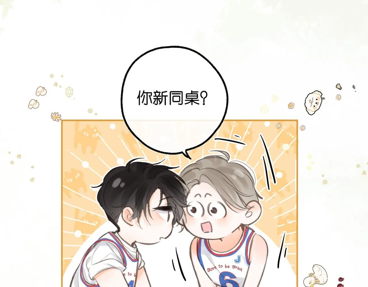 第9话 那是我同桌 第73页