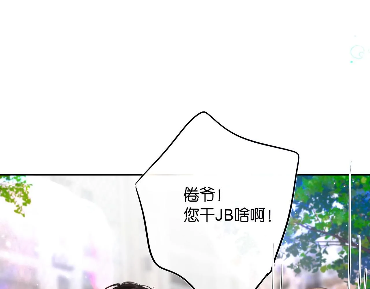 第9话 那是我同桌 第82页