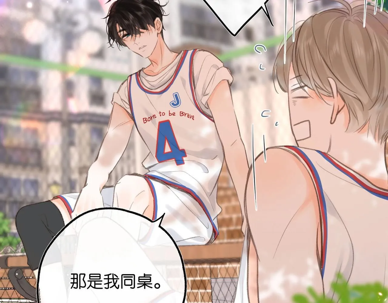 第9话 那是我同桌 第83页
