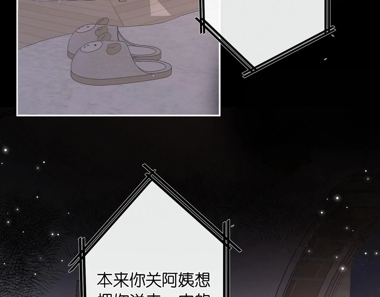 第9话 那是我同桌 第91页