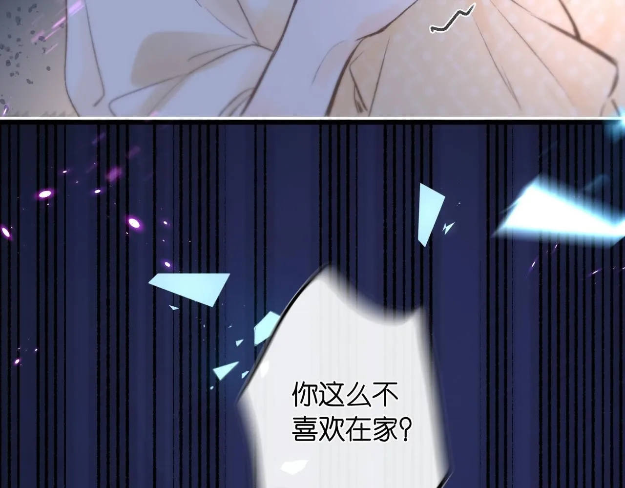 第9话 那是我同桌 第97页