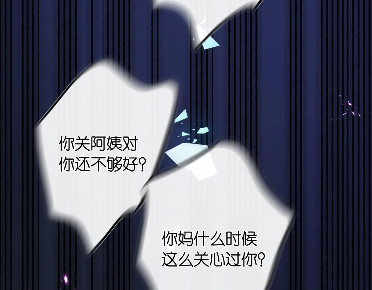 第9话 那是我同桌 第98页