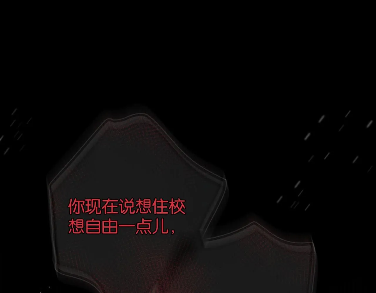第9话 那是我同桌 第101页