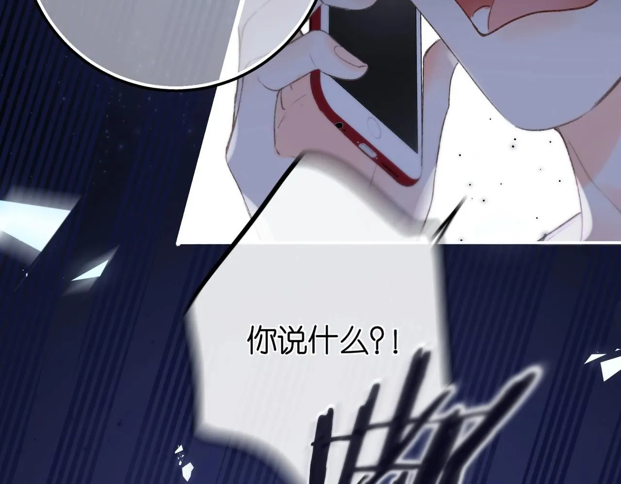 第9话 那是我同桌 第105页