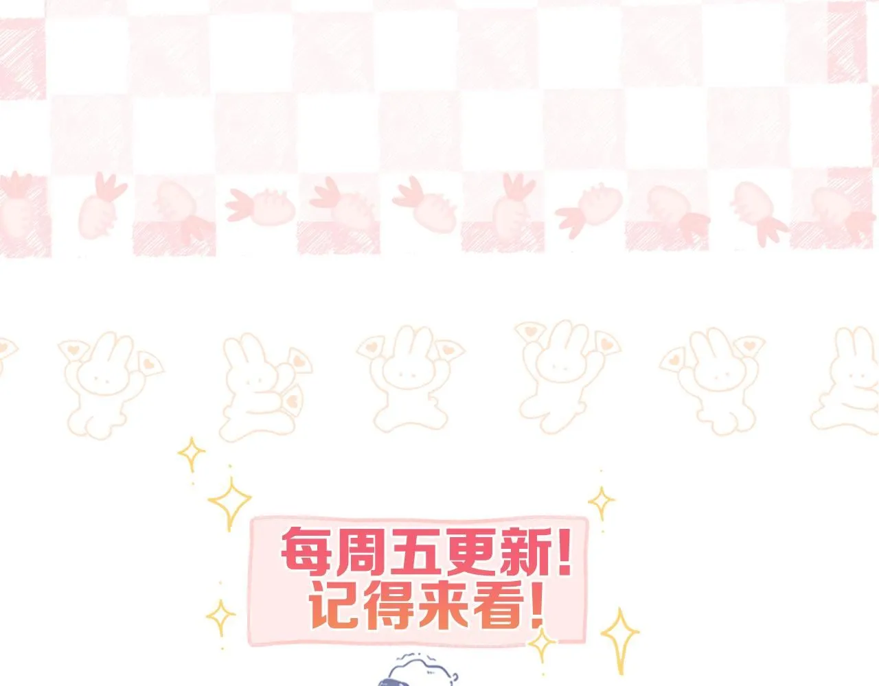 第9话 那是我同桌 第115页