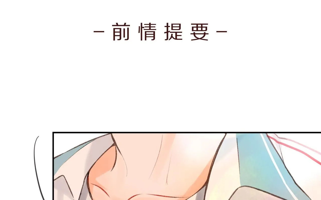 第11话 给你当爸爸？ 第1页