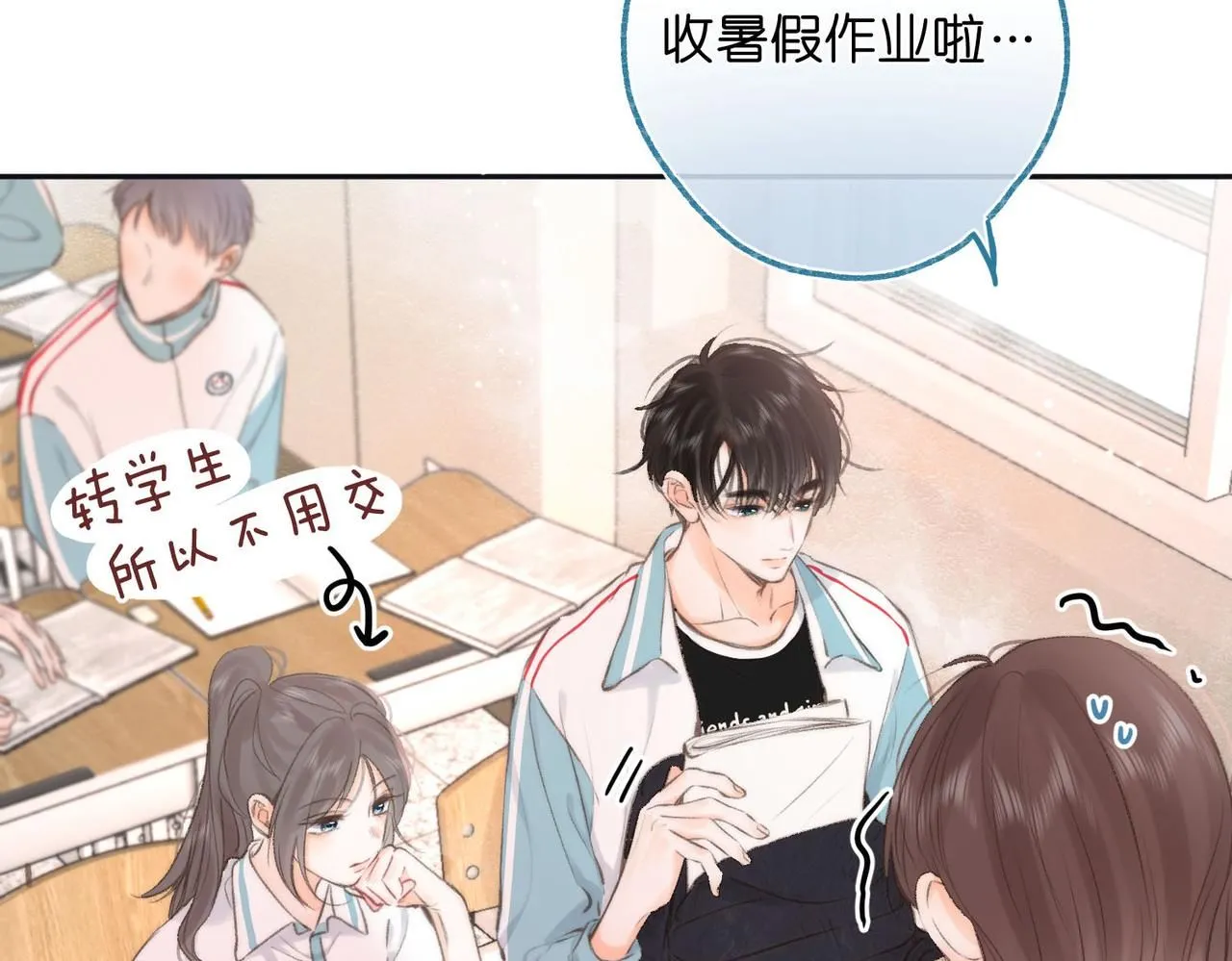 第11话 给你当爸爸？ 第25页