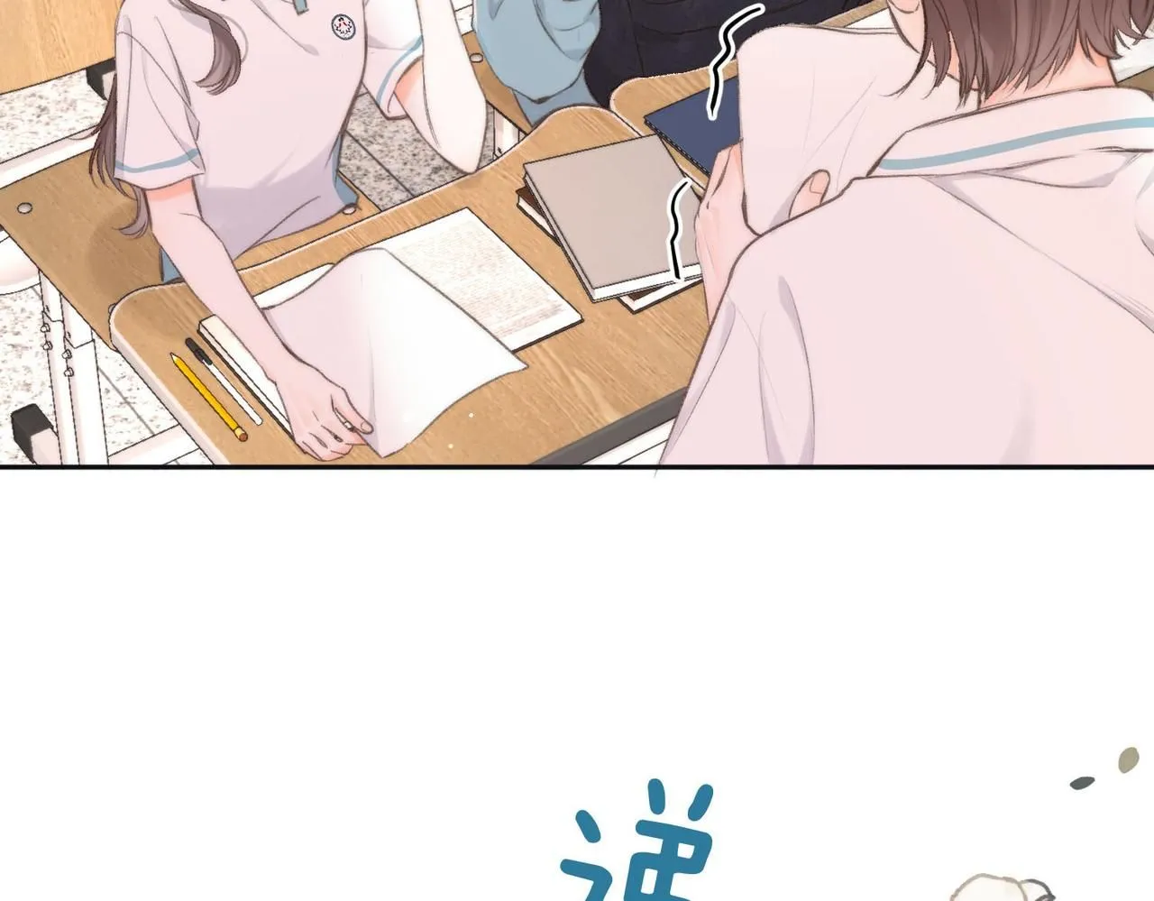 第11话 给你当爸爸？ 第26页