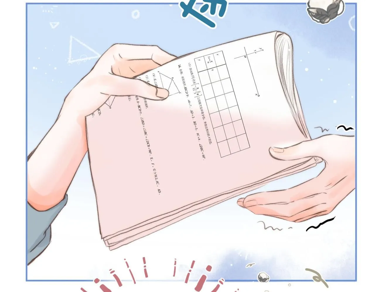 第11话 给你当爸爸？ 第27页