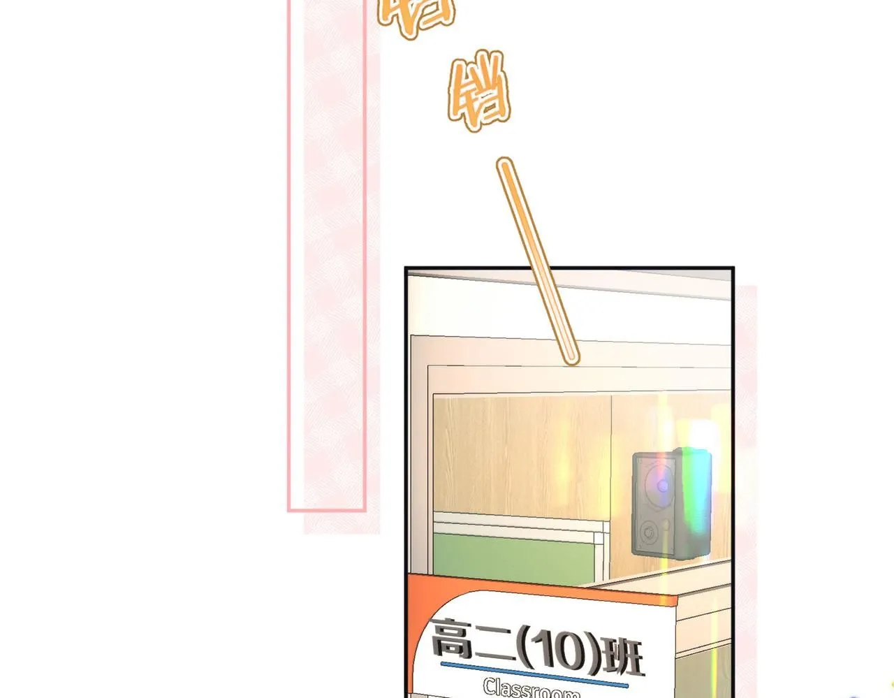 第11话 给你当爸爸？ 第30页