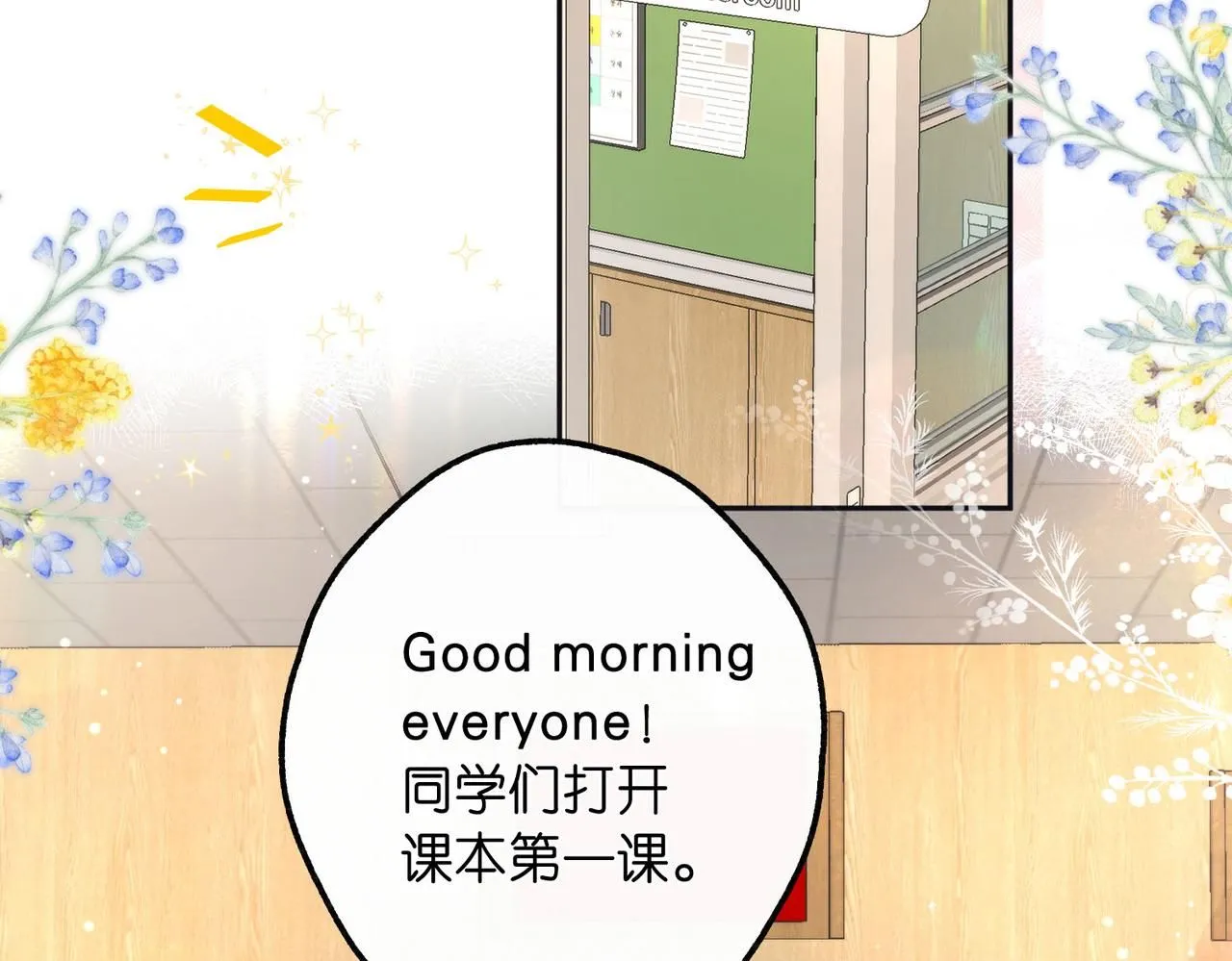 第11话 给你当爸爸？ 第31页