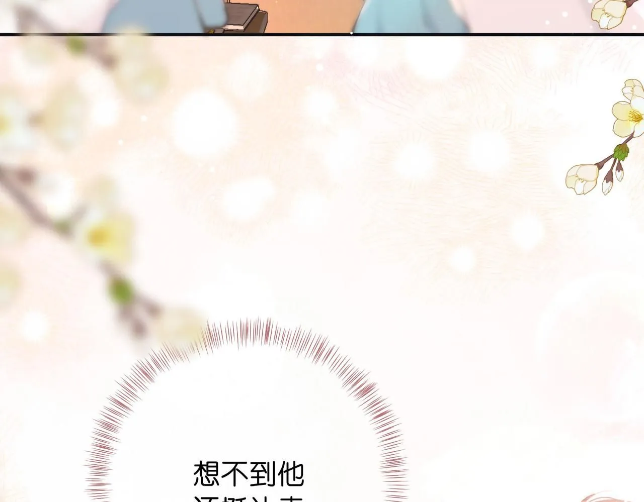 第11话 给你当爸爸？ 第33页