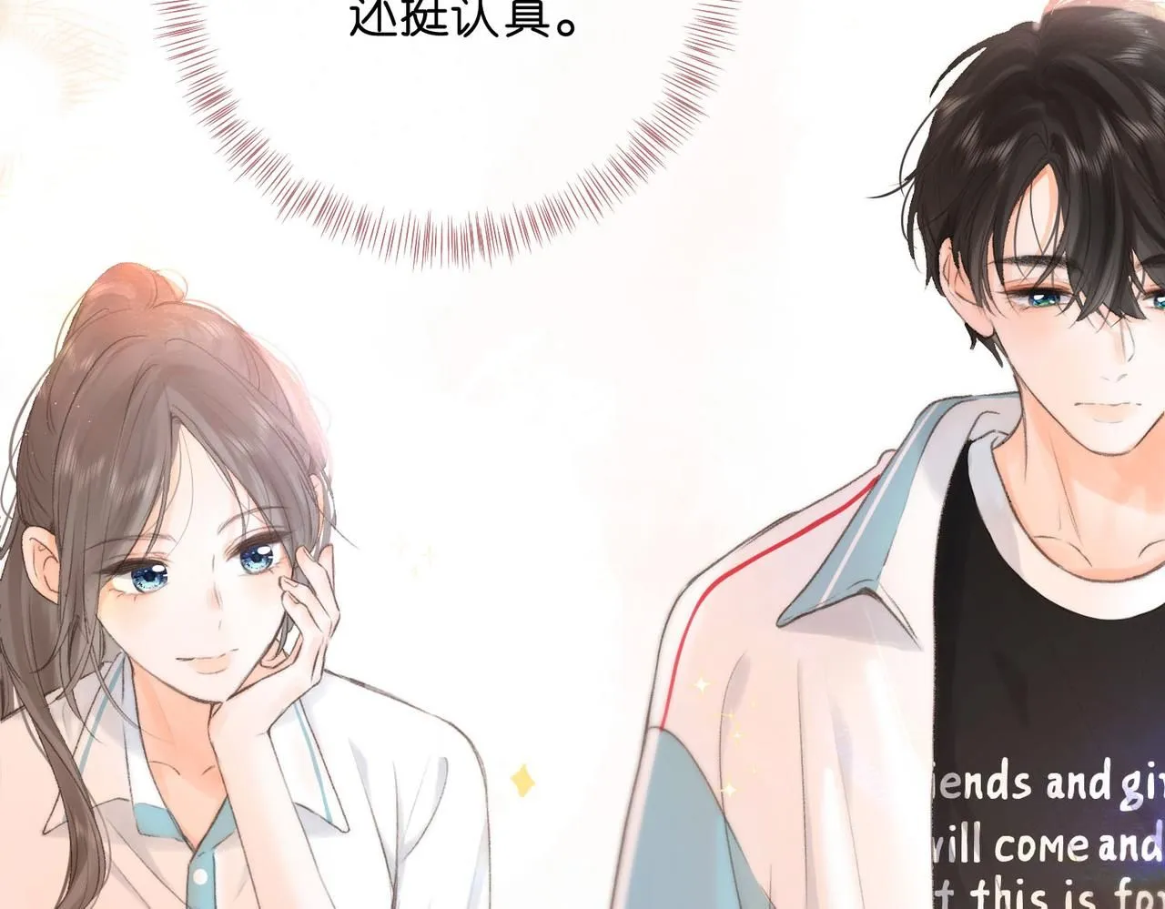 第11话 给你当爸爸？ 第34页