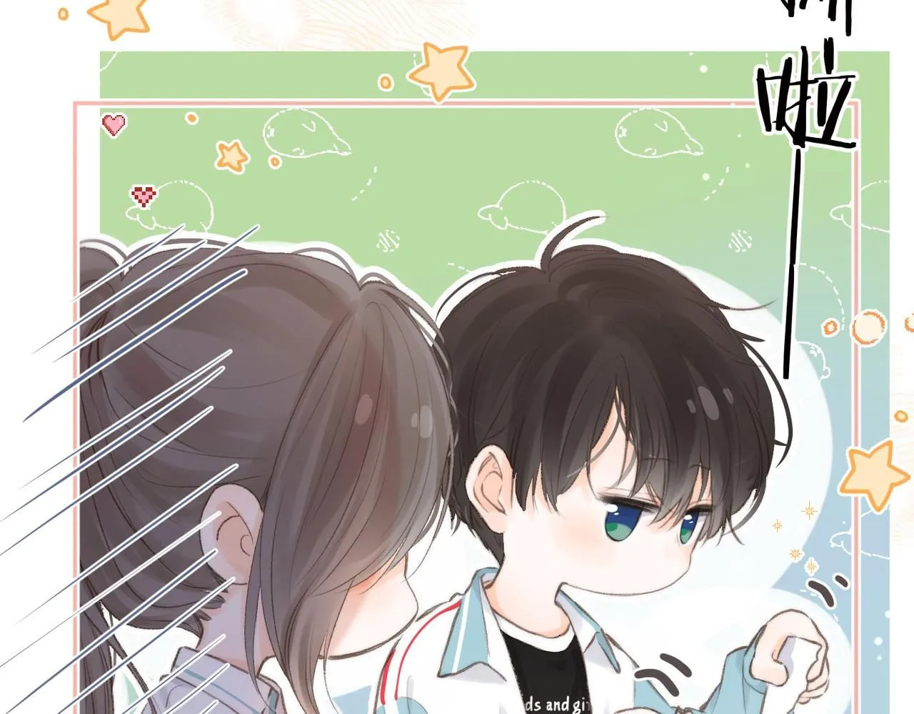 第11话 给你当爸爸？ 第36页