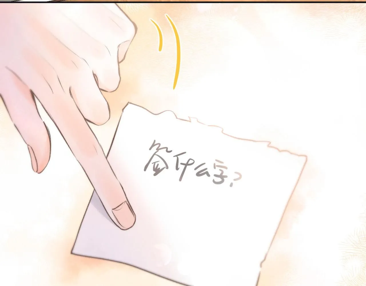 第11话 给你当爸爸？ 第39页
