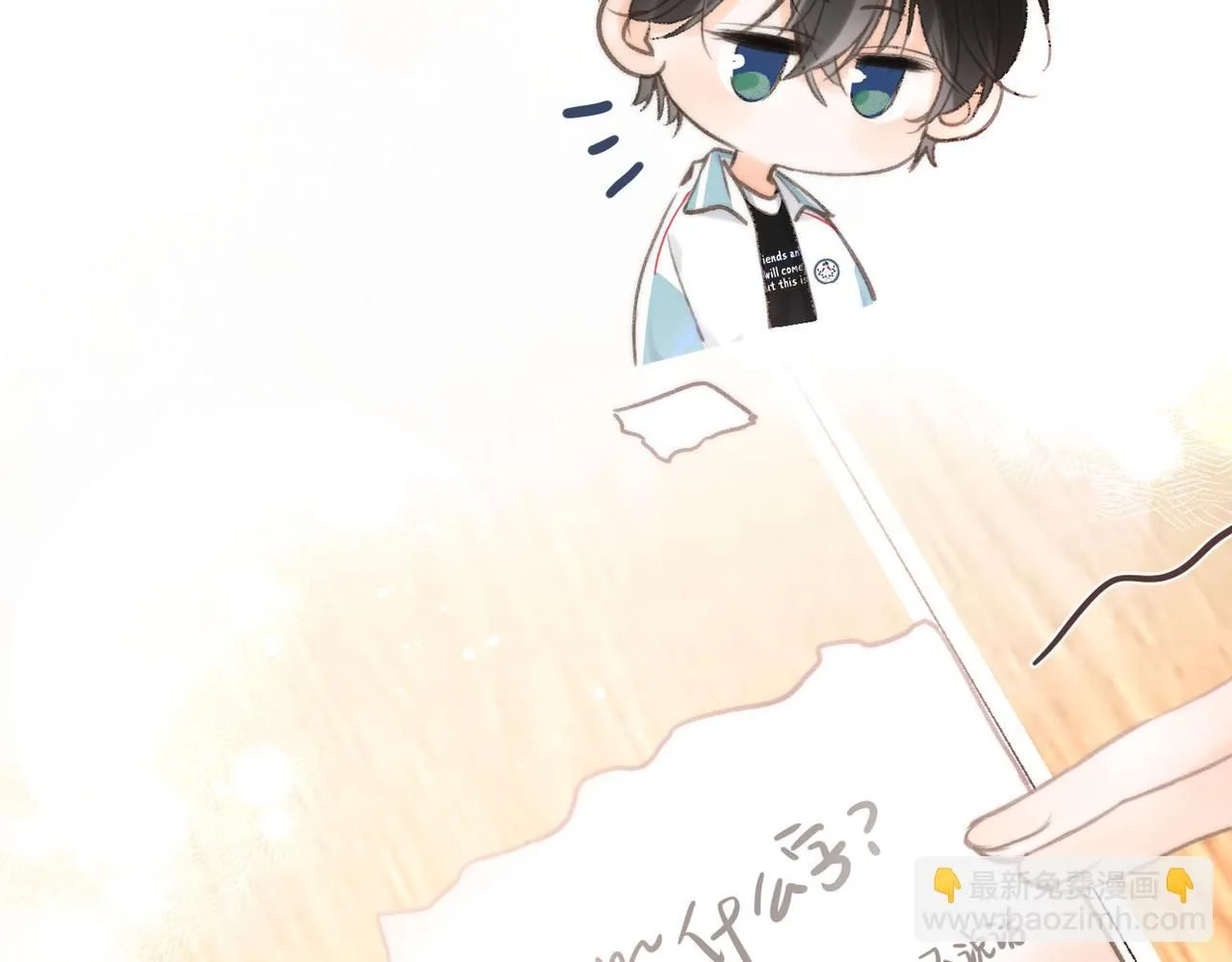 第11话 给你当爸爸？ 第43页