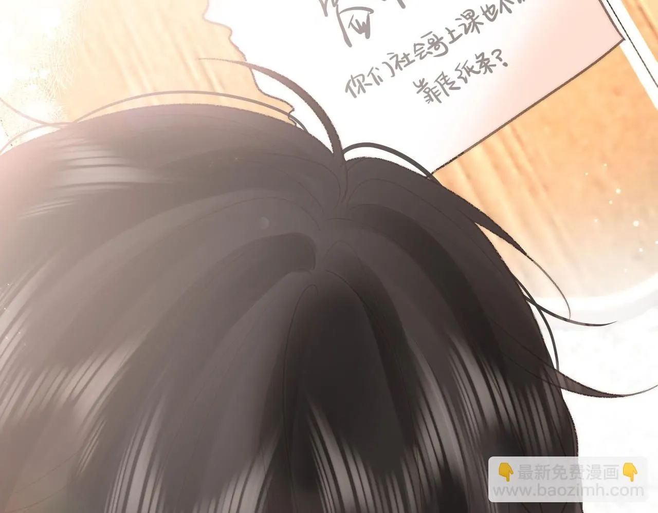 第11话 给你当爸爸？ 第44页