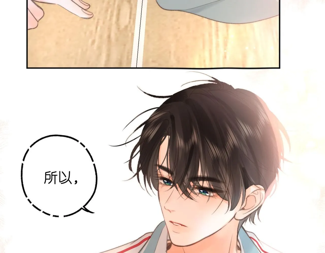 第11话 给你当爸爸？ 第46页