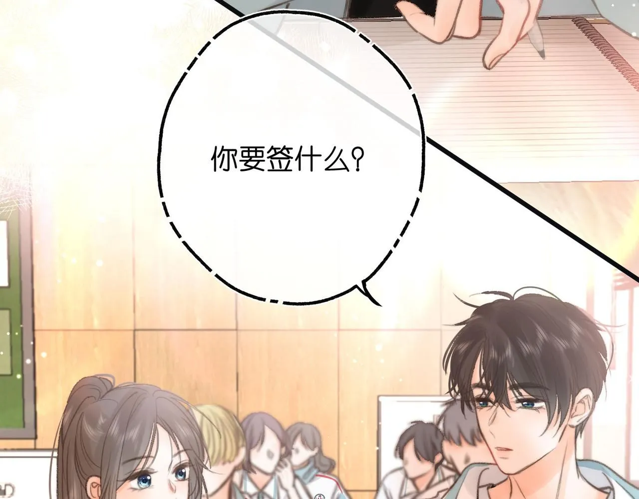 第11话 给你当爸爸？ 第48页