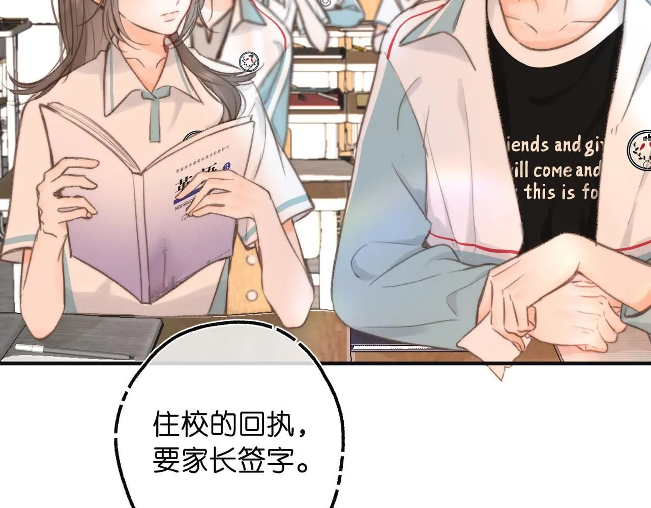 第11话 给你当爸爸？ 第49页