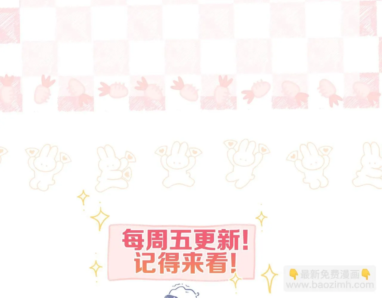 第11话 给你当爸爸？ 第72页