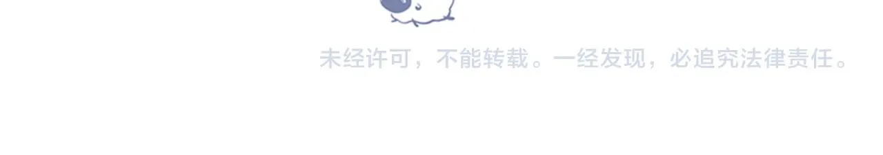 第11话 给你当爸爸？ 第73页