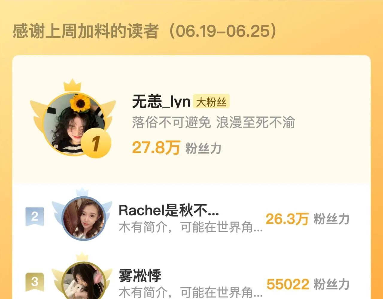 第11话 给你当爸爸？ 第74页