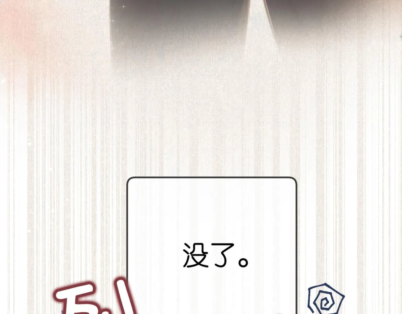 第8话 荷尔蒙时刻 第22页