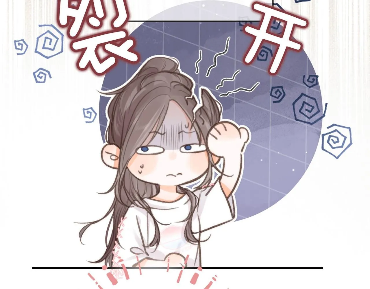 第8话 荷尔蒙时刻 第23页