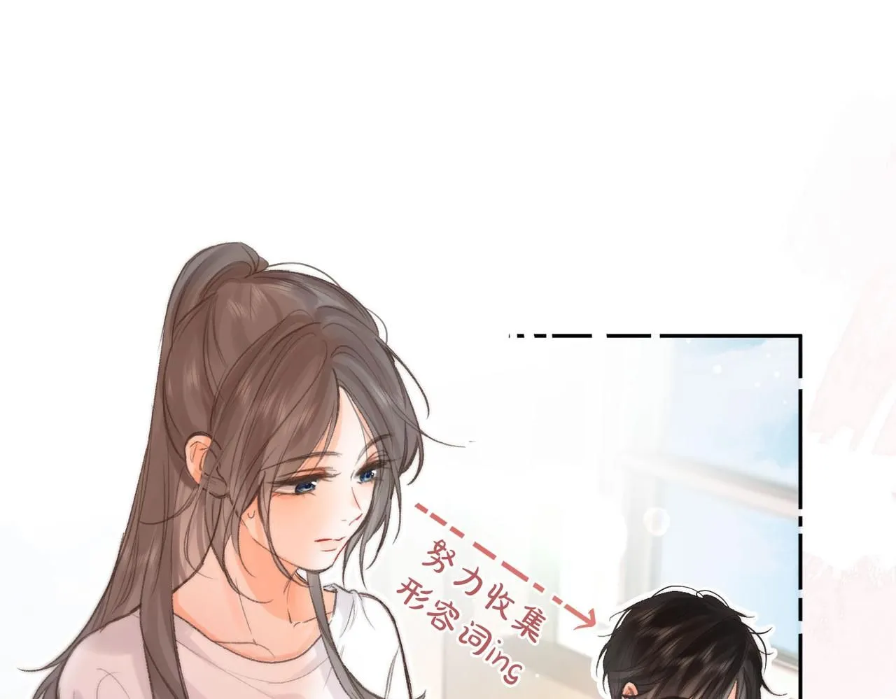 第8话 荷尔蒙时刻 第28页