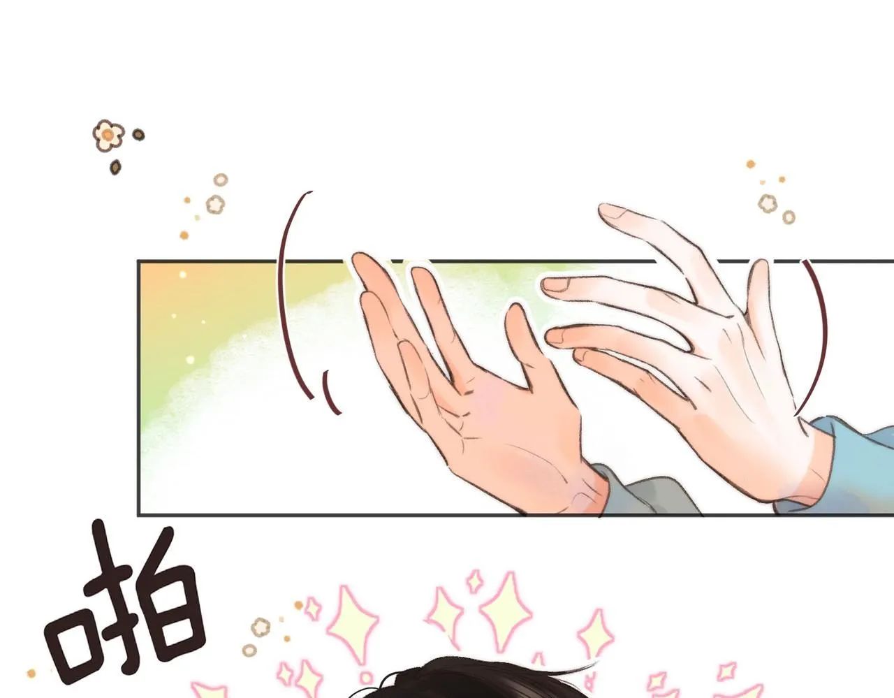 第8话 荷尔蒙时刻 第32页